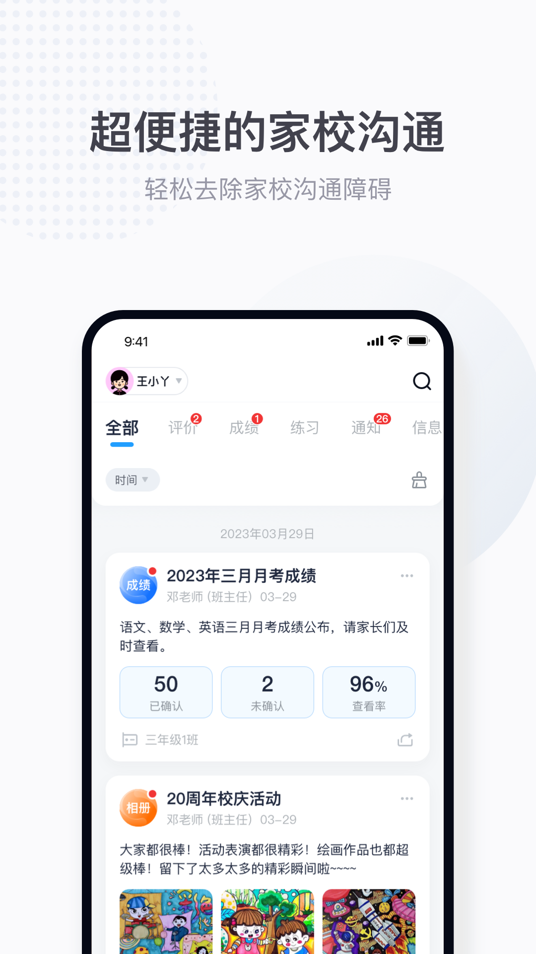 鱼悦校园v1.0.0截图2