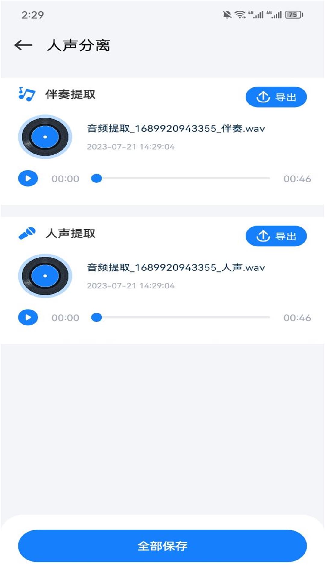 遇见音乐v1.5截图1