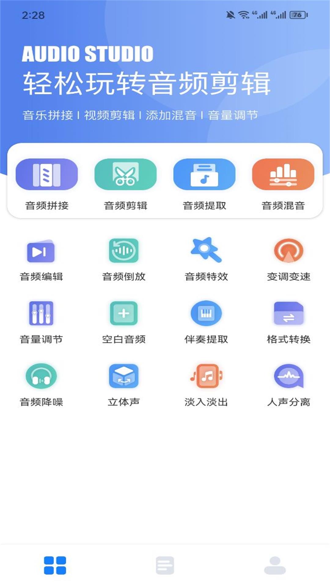 遇见音乐v1.5截图4