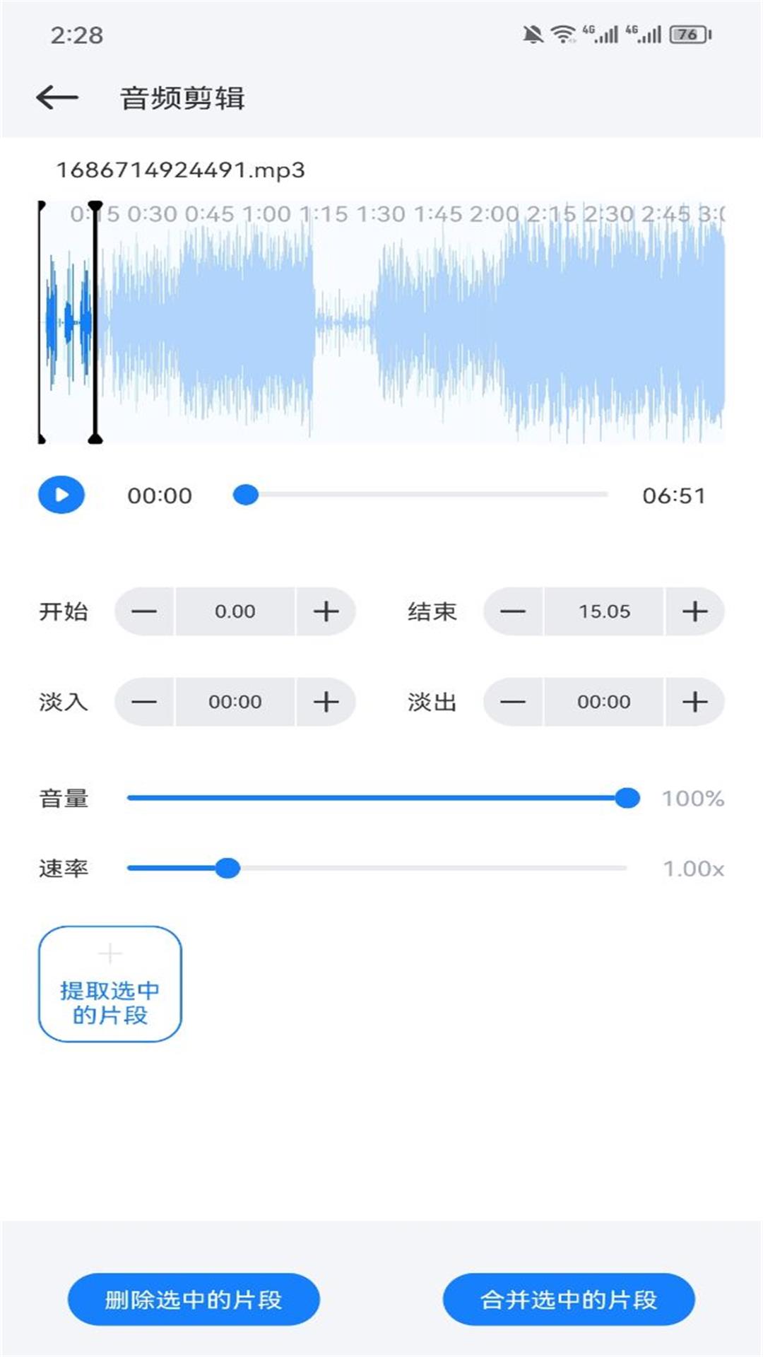 遇见音乐v1.5截图2