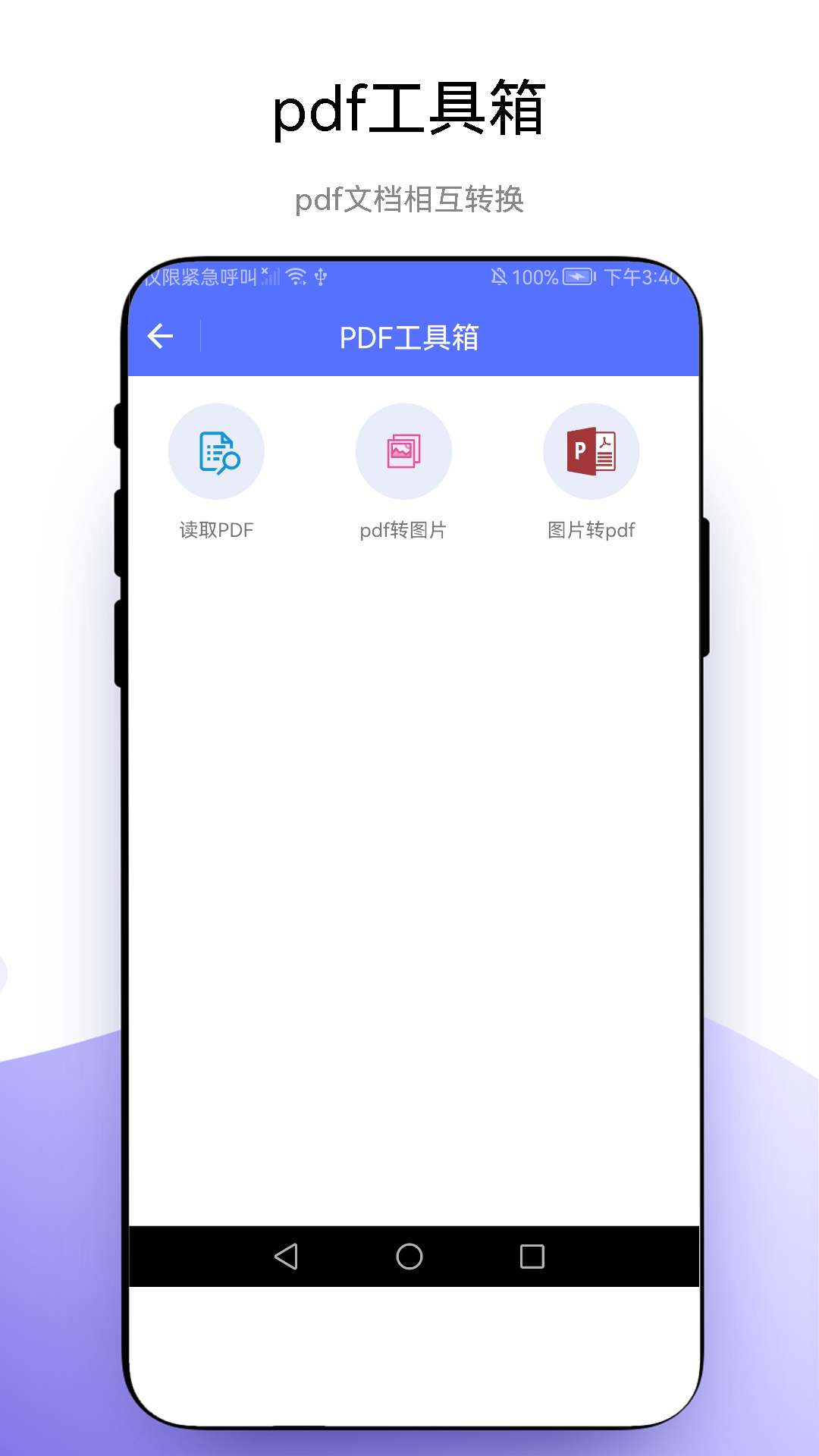 捷径扫描助手vV1.0.5截图3