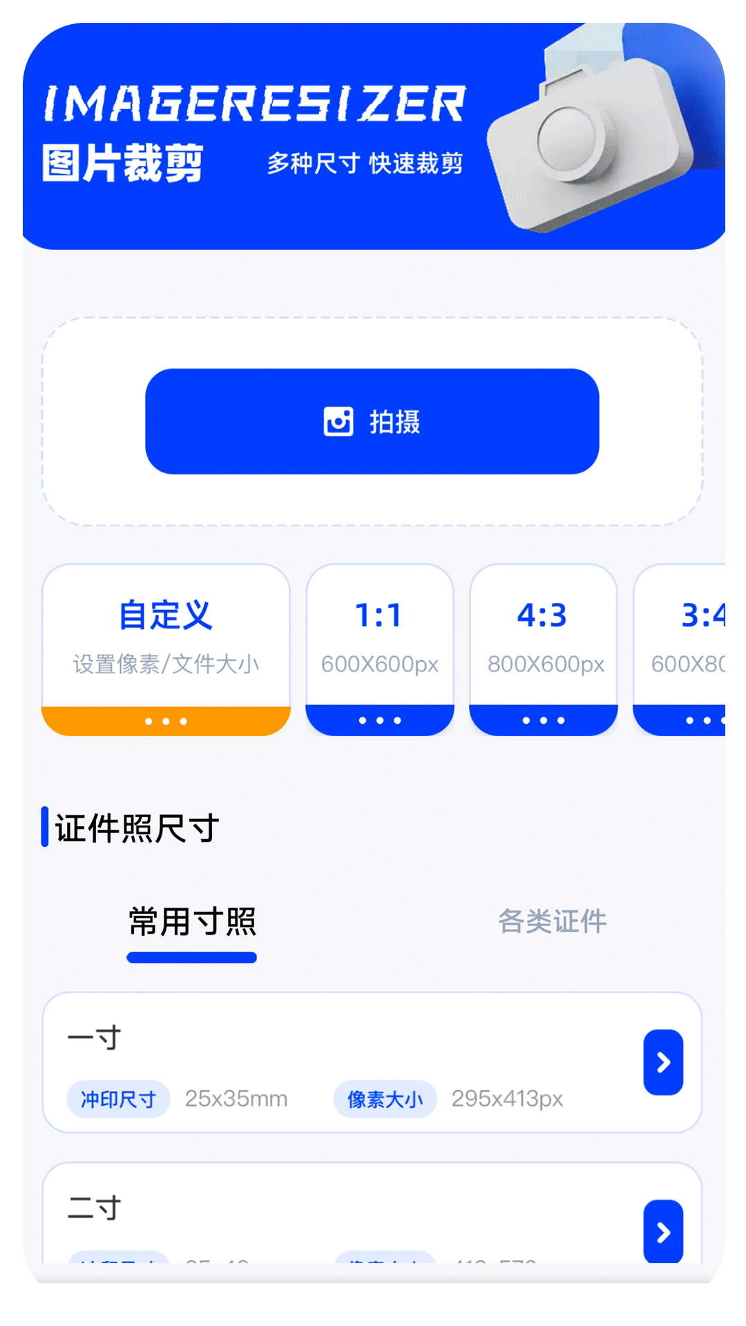 吾印v1.1截图3