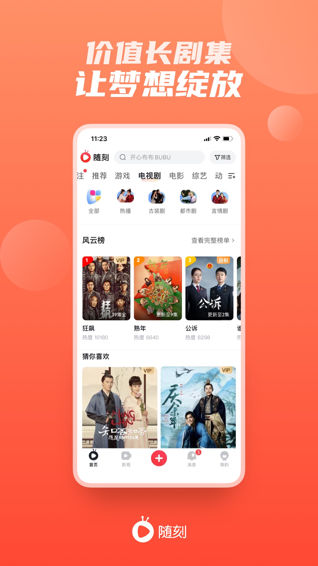 爱奇艺随刻v13.1.0截图1