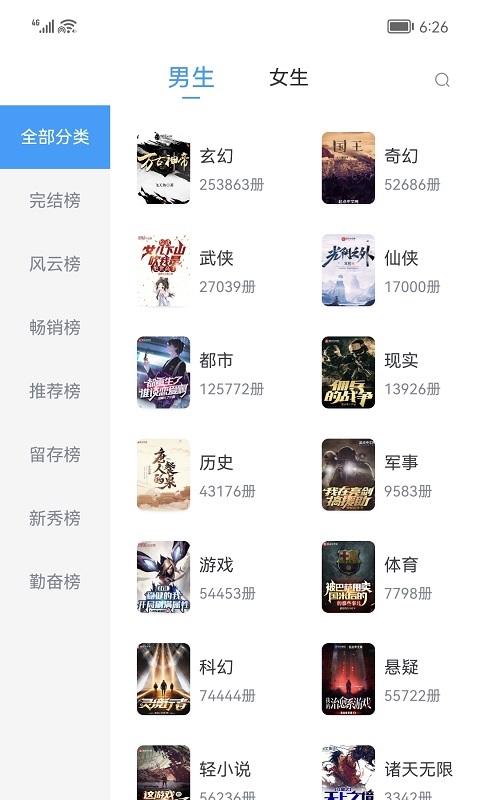 小书阁v2.0.7截图2