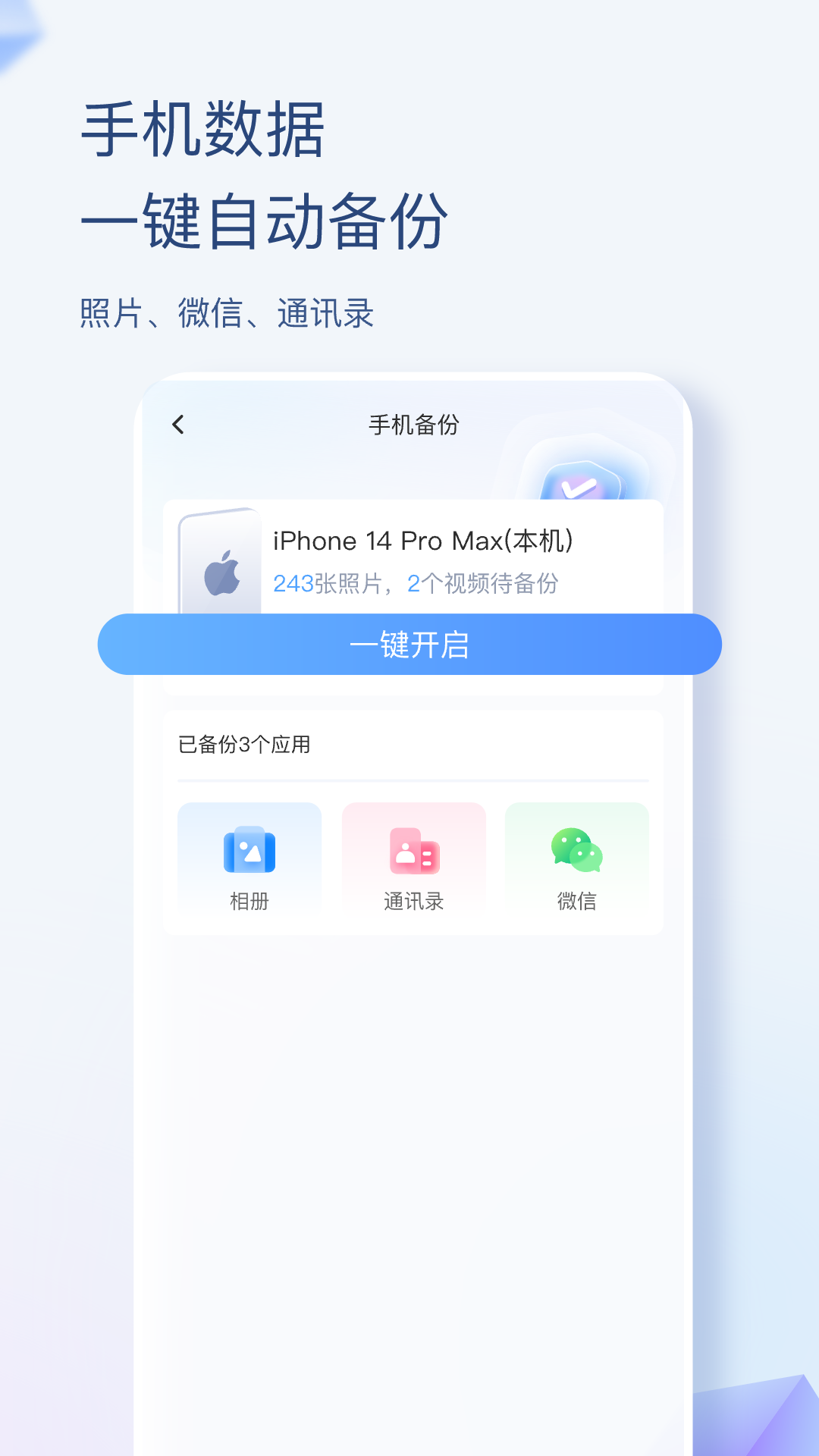 海康智存v5.0.7截图3