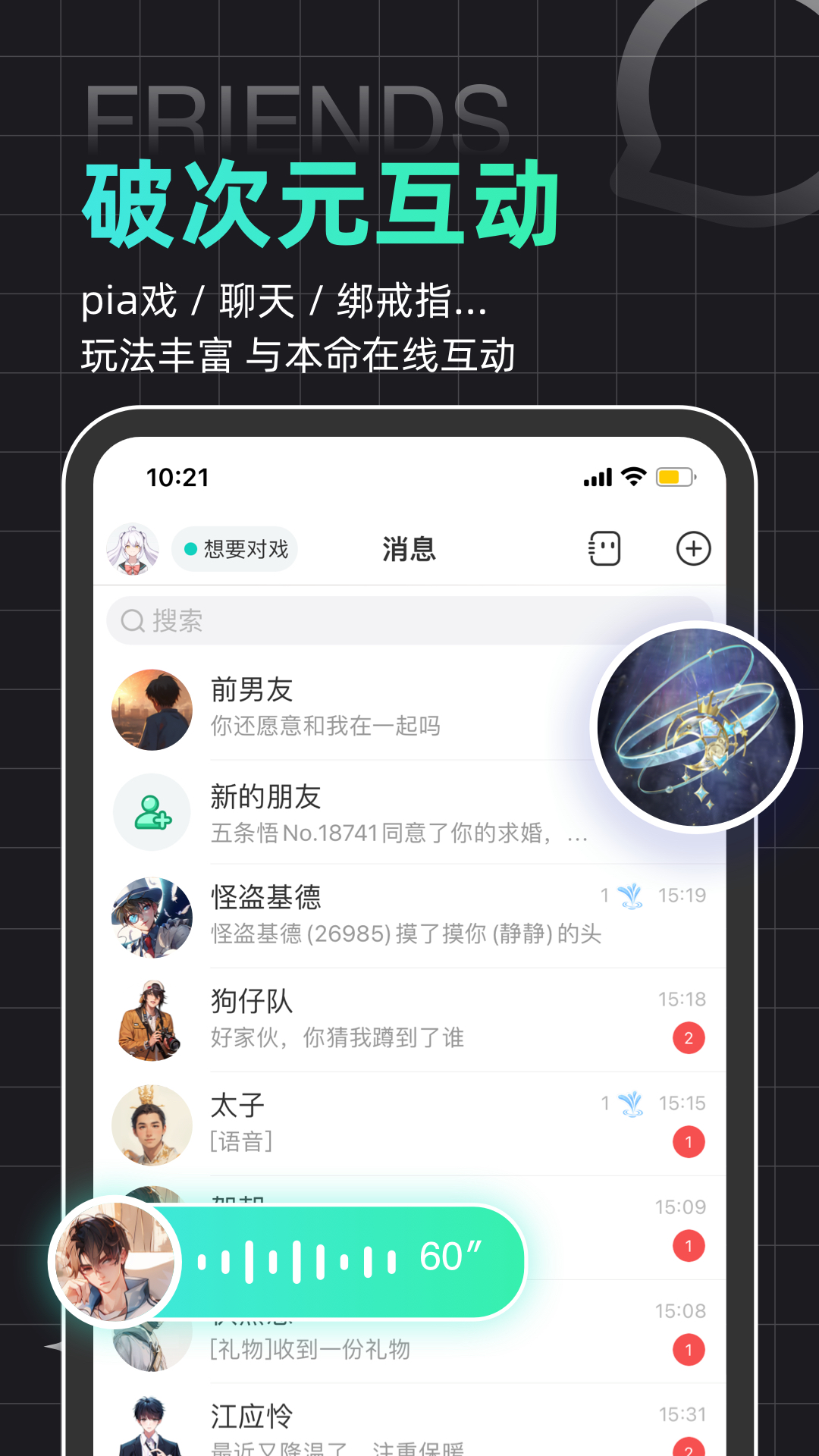 名人朋友圈v4.0.6截图3