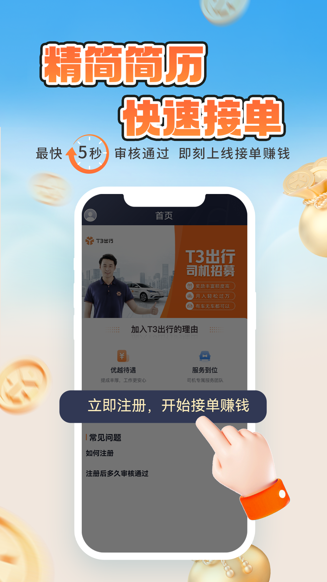 T3车主v2.9.1.3截图3