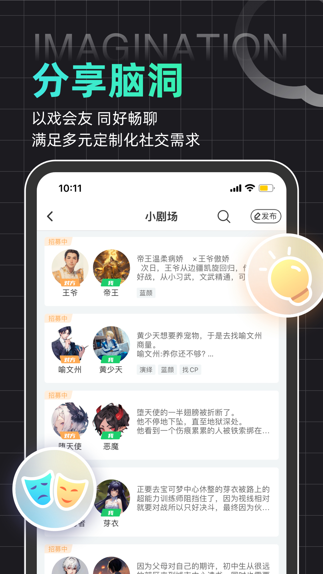 名人朋友圈v4.0.6截图1