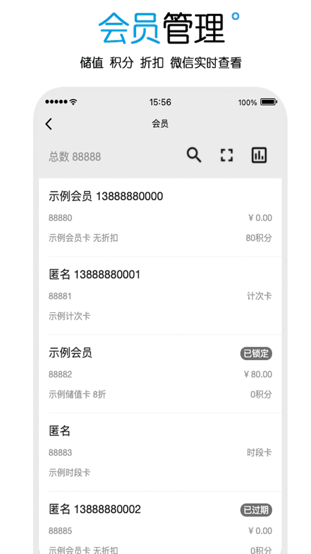 商卡通会员管理v0.25.3截图3