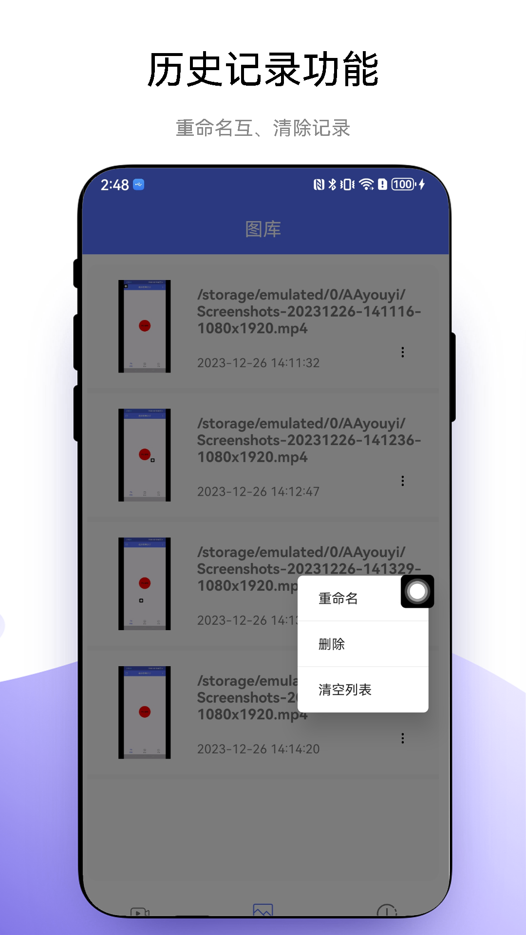 悬浮录屏助手vV1.0.1截图3