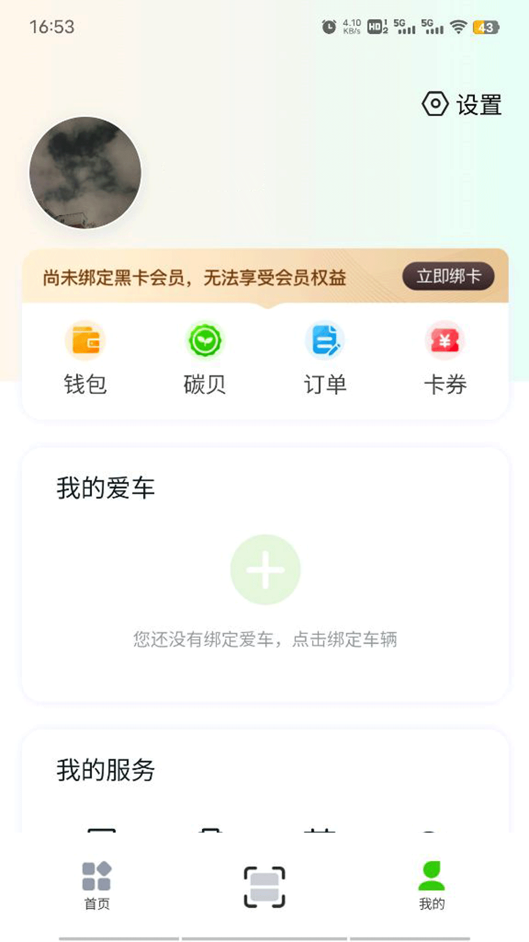 来电啦v1.0.0.20截图1