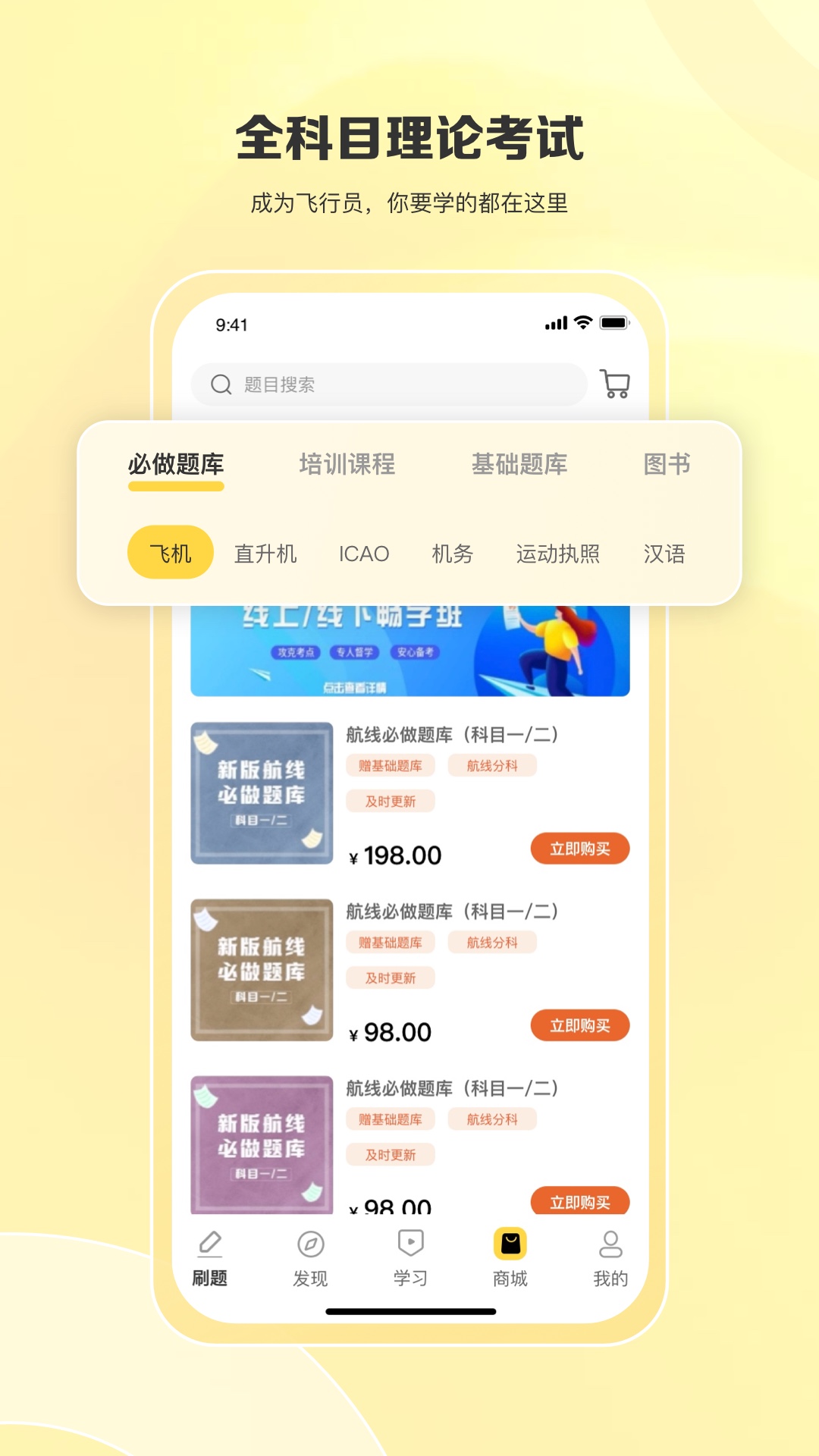 飞行之翼v6.8.1截图1