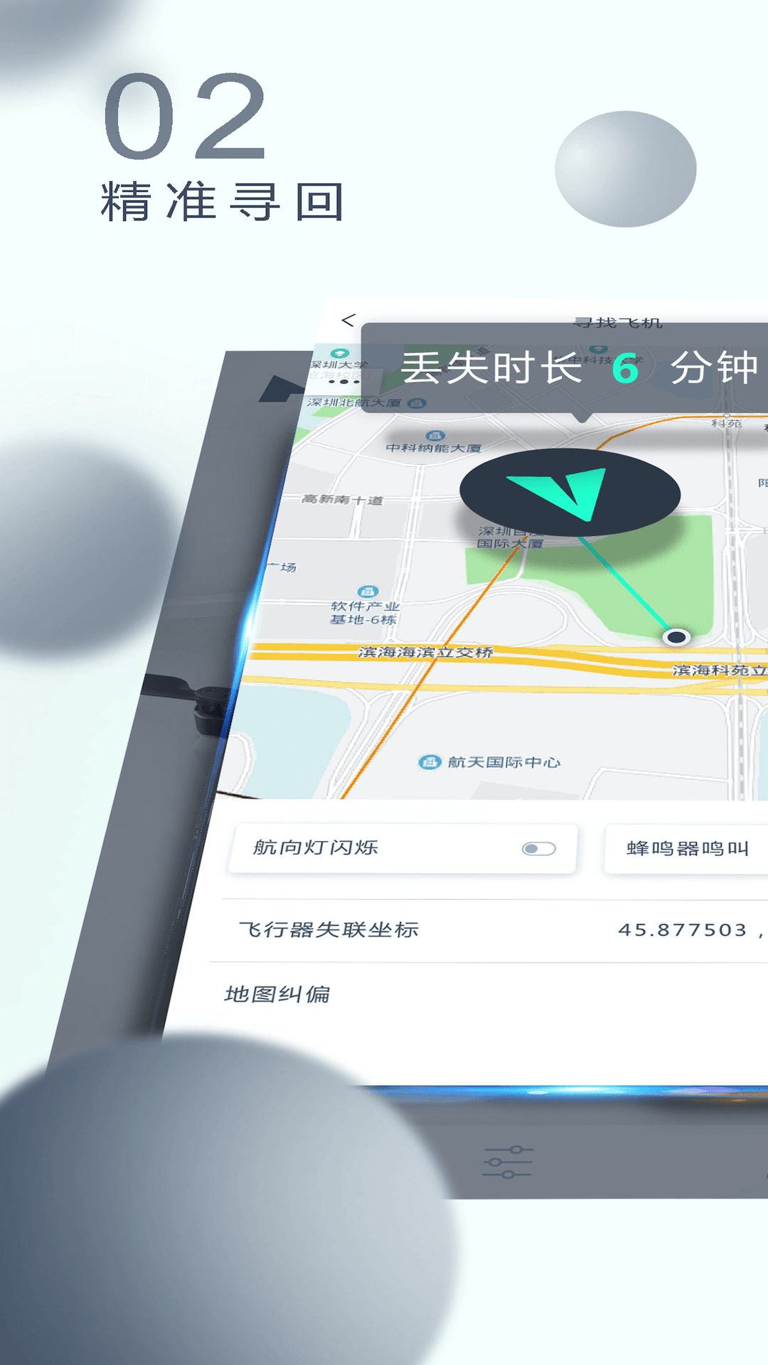 X-Hubsan 2v3.0.0截图2