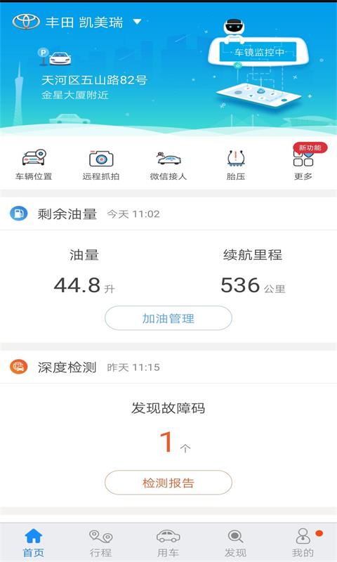 优驾v7.10.2截图2