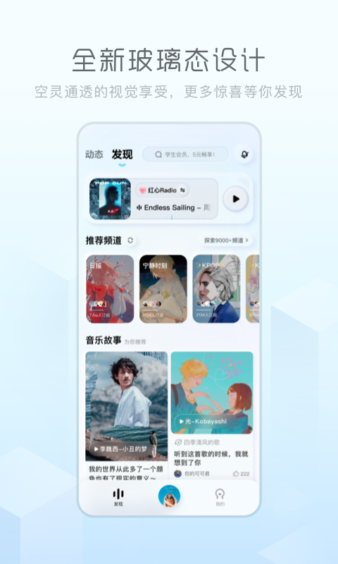 酷狗概念版v3.4.2截图5