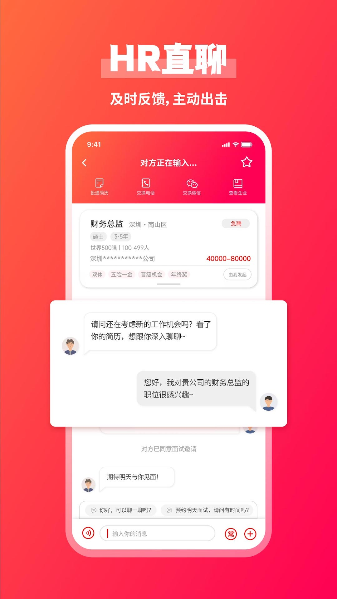 JOBS海归v1.0.13截图4