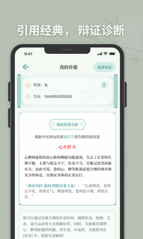 子午觉v1.1.1截图3