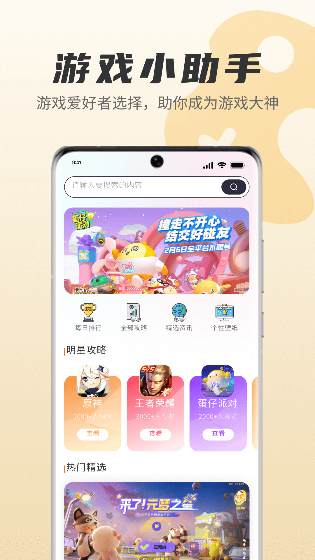 甘雨触摸v1.0.0截图4