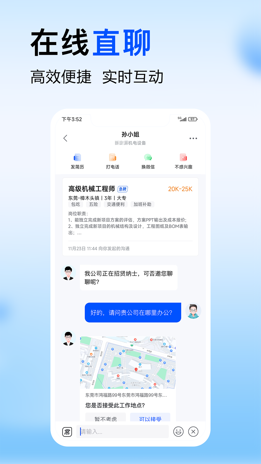 智通人才网v10.19.0截图2