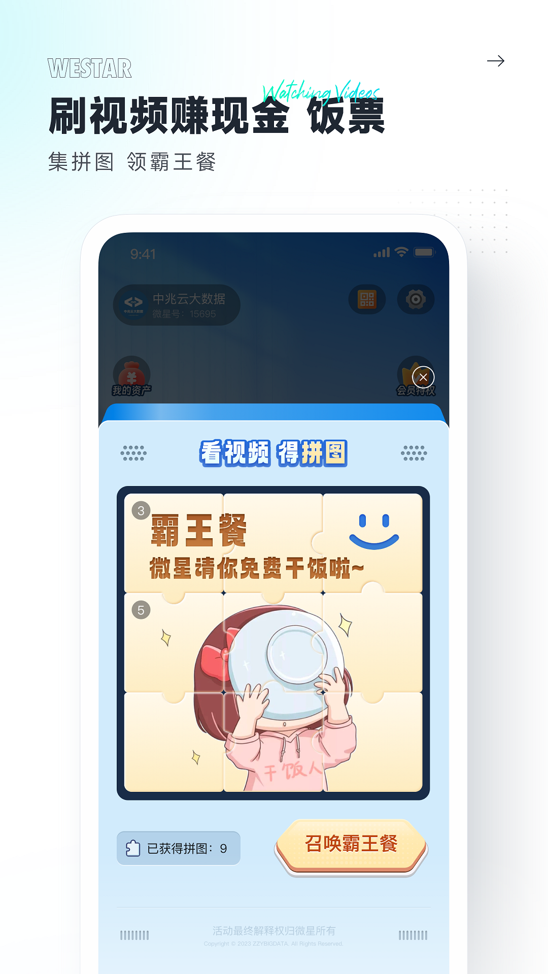 微星v2.0.33截图1