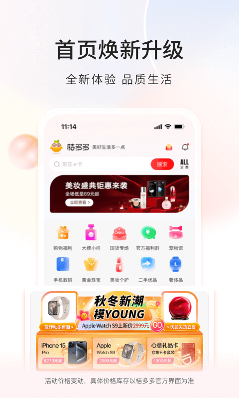 桔多多v7.5.7截图3