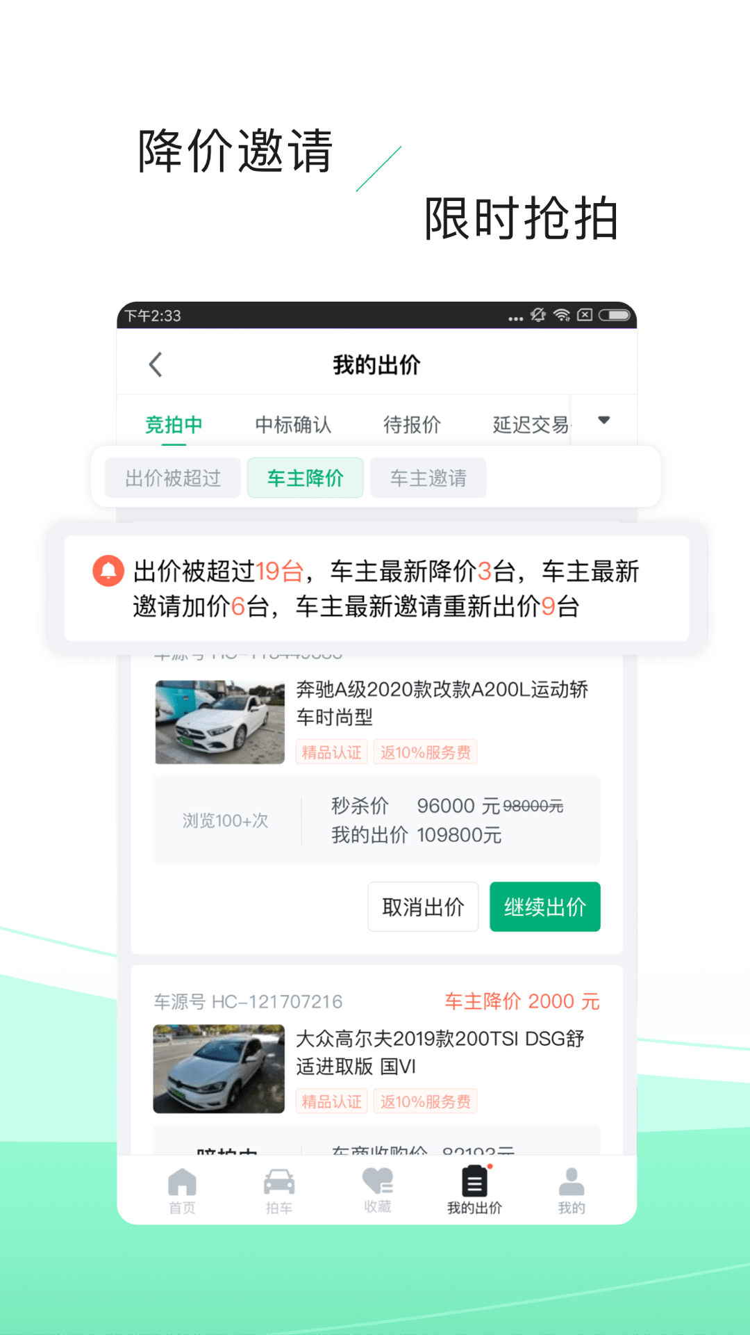 车速拍v5.7.3.1截图2