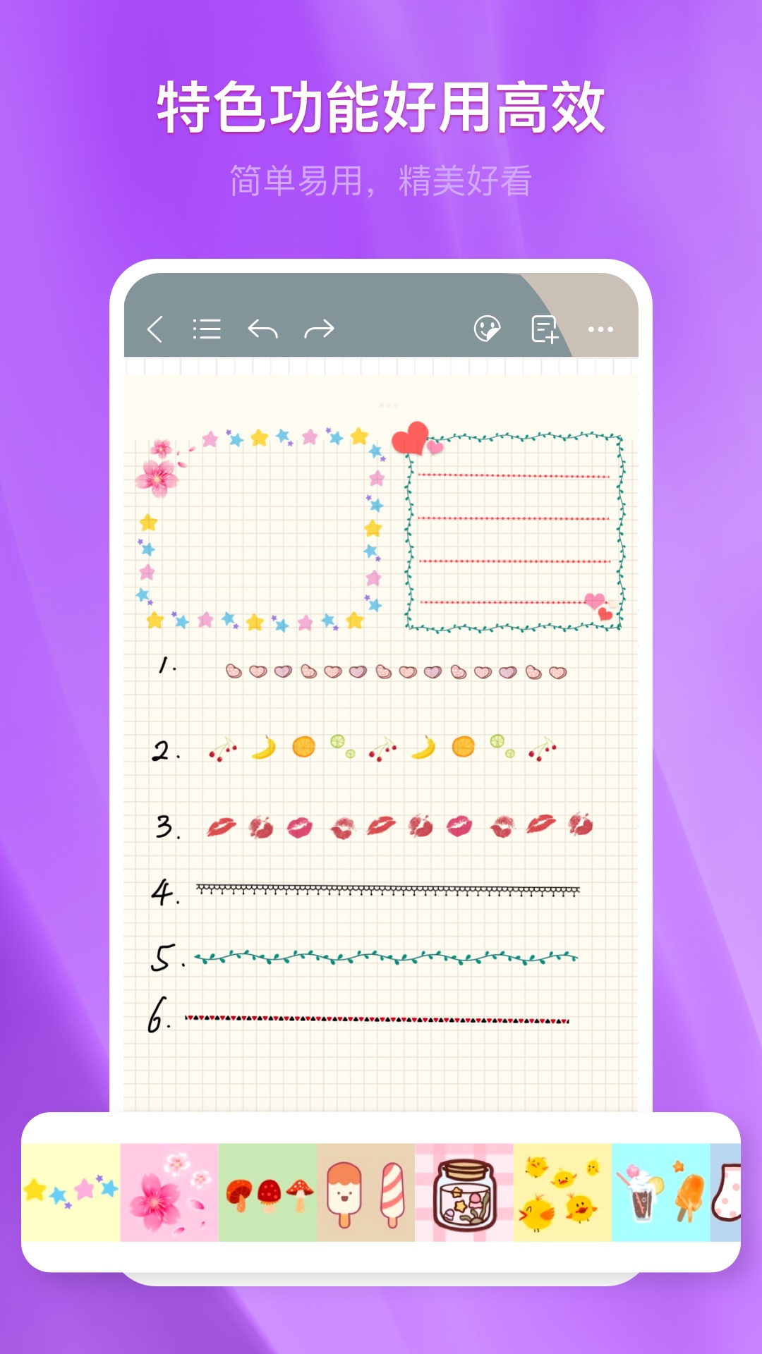 千本笔记v2.19.0截图1