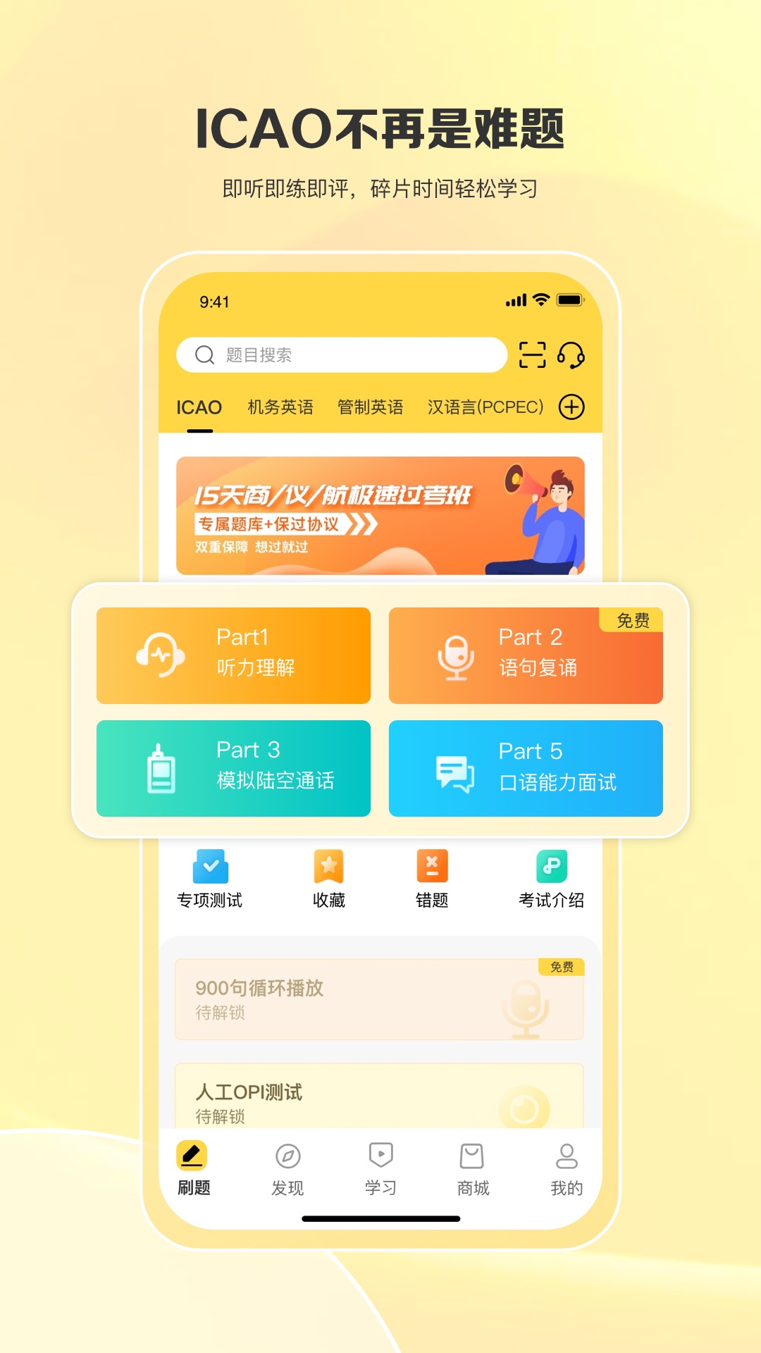 飞行之翼v6.8.1截图5