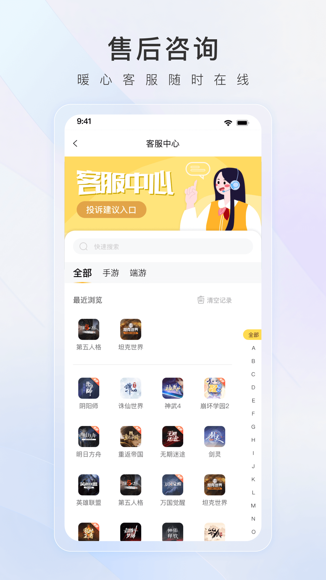 螃蟹账号代售v4.3.0截图2