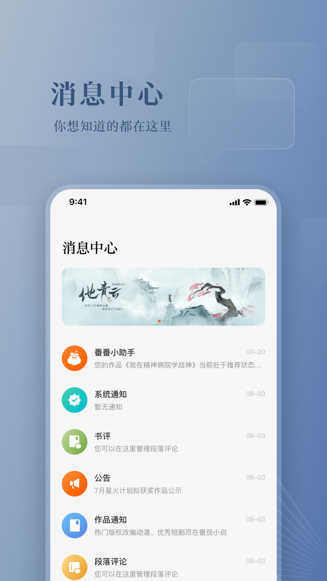 番茄作家助手v3.4.6截图1