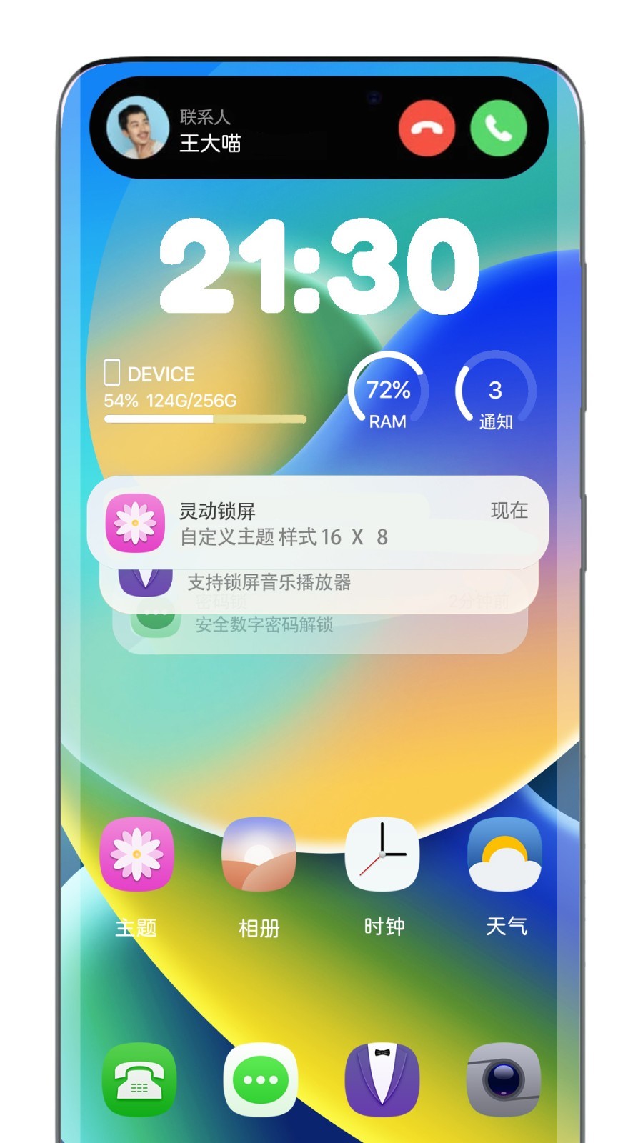 灵动岛v2.0.2截图3