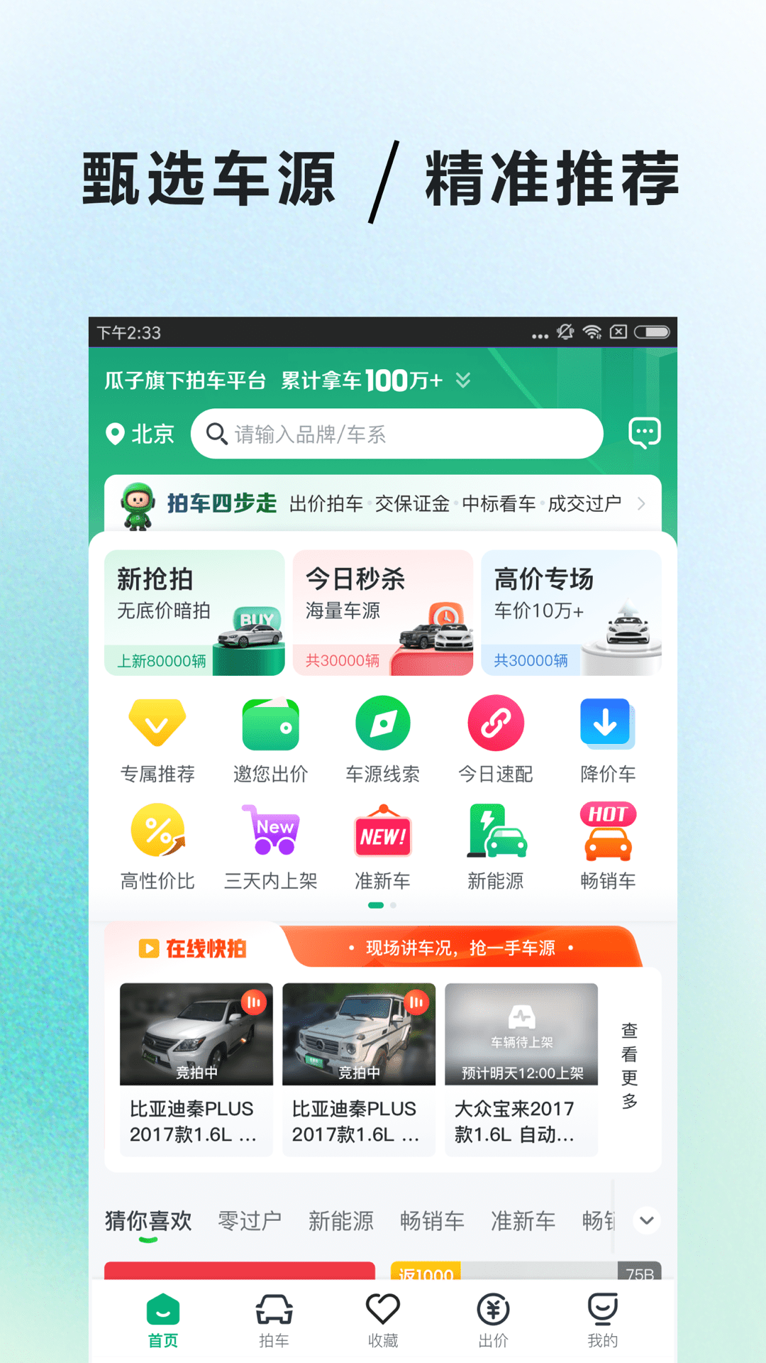 车速拍v5.7.3.1截图5