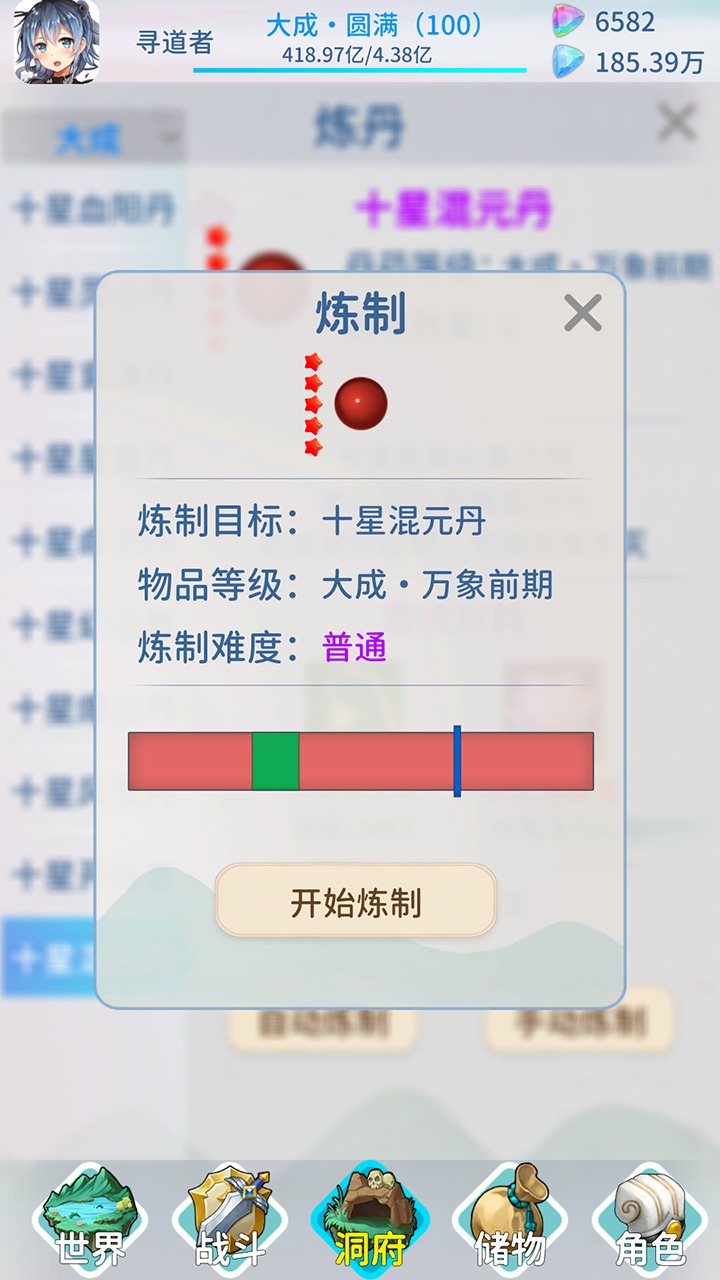 山海修仙截图2