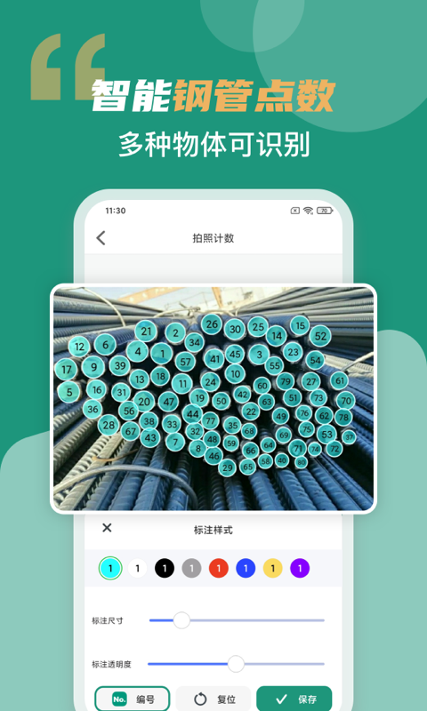 合同扫描王v3.1.4截图1