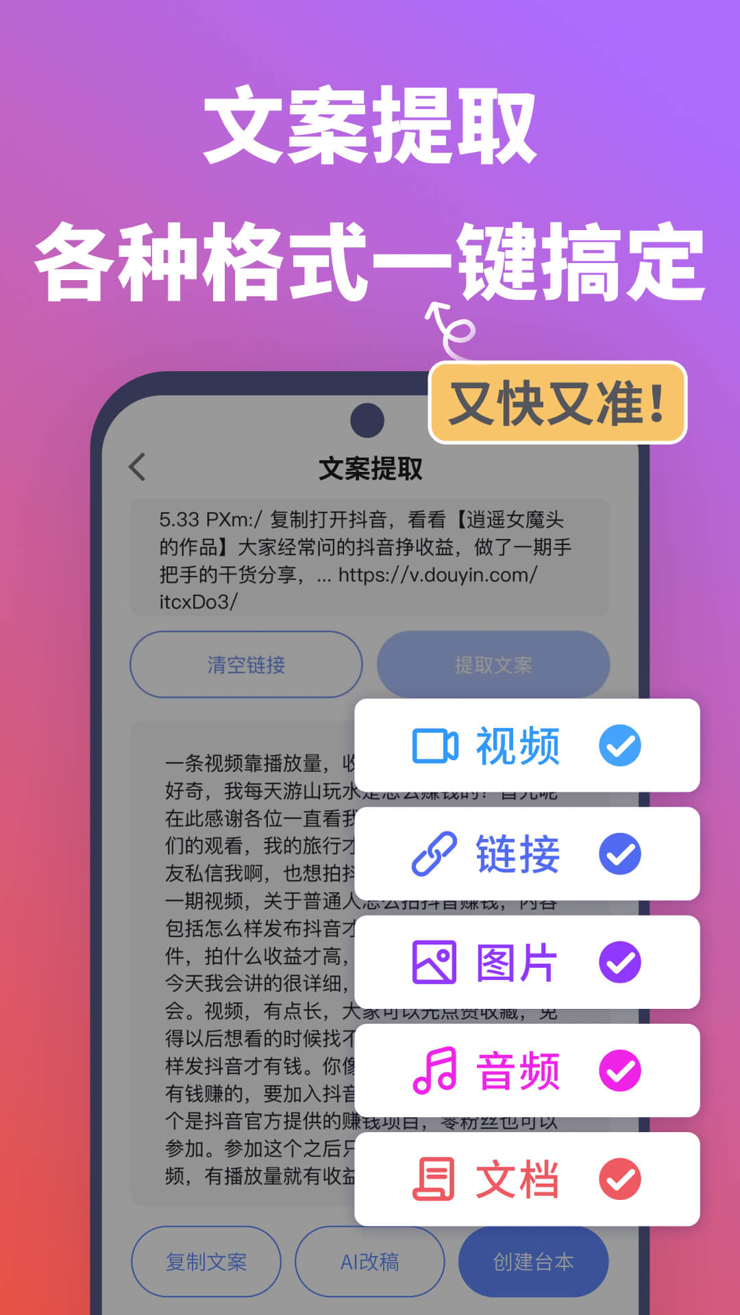 说得相机AI提词器v4.7.2截图3