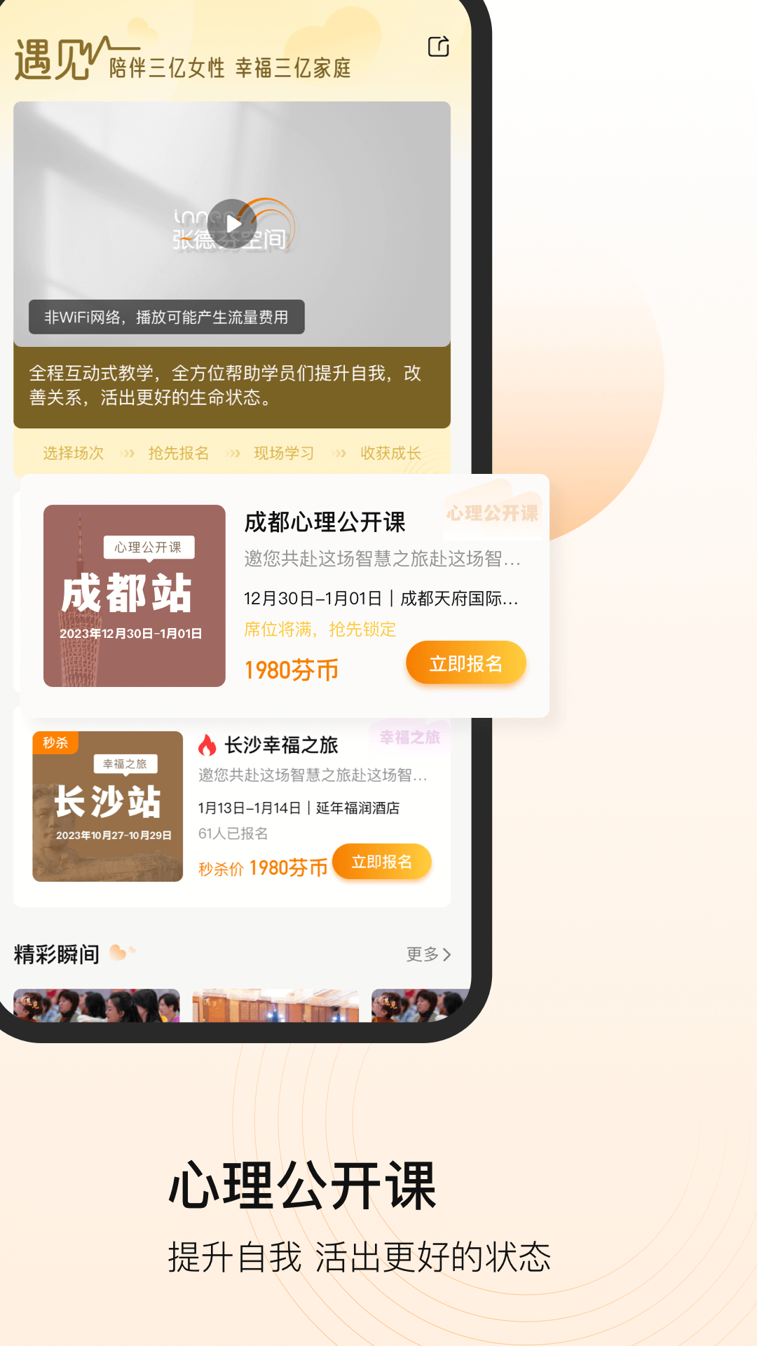 芬空间v3.1.0截图2