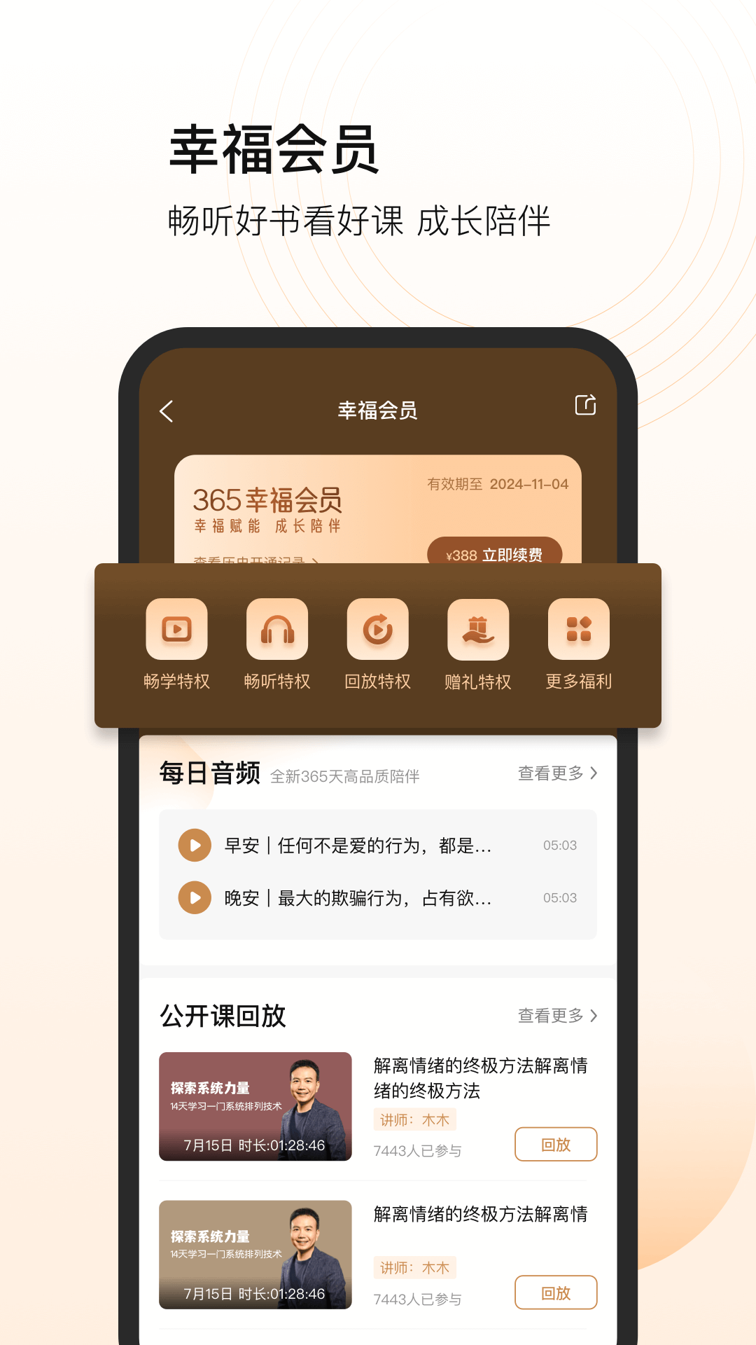 芬空间v3.1.0截图1