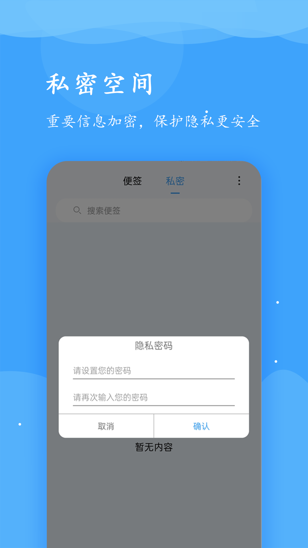 超级便签v1.1.7截图3