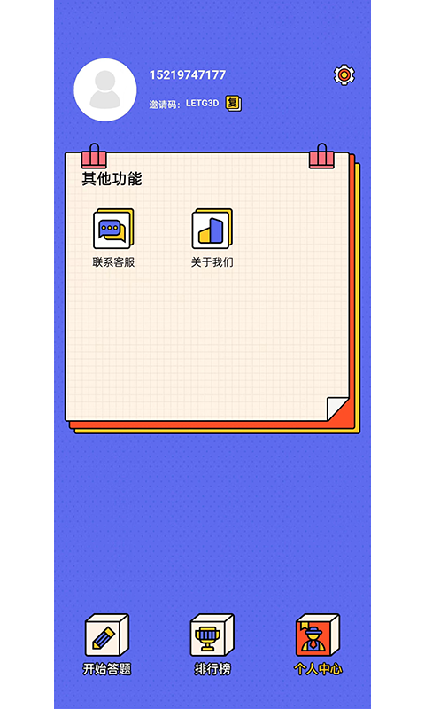 斗金宝截图2