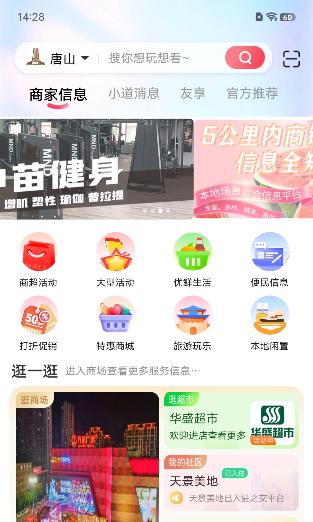 之交v3.0.2截图5