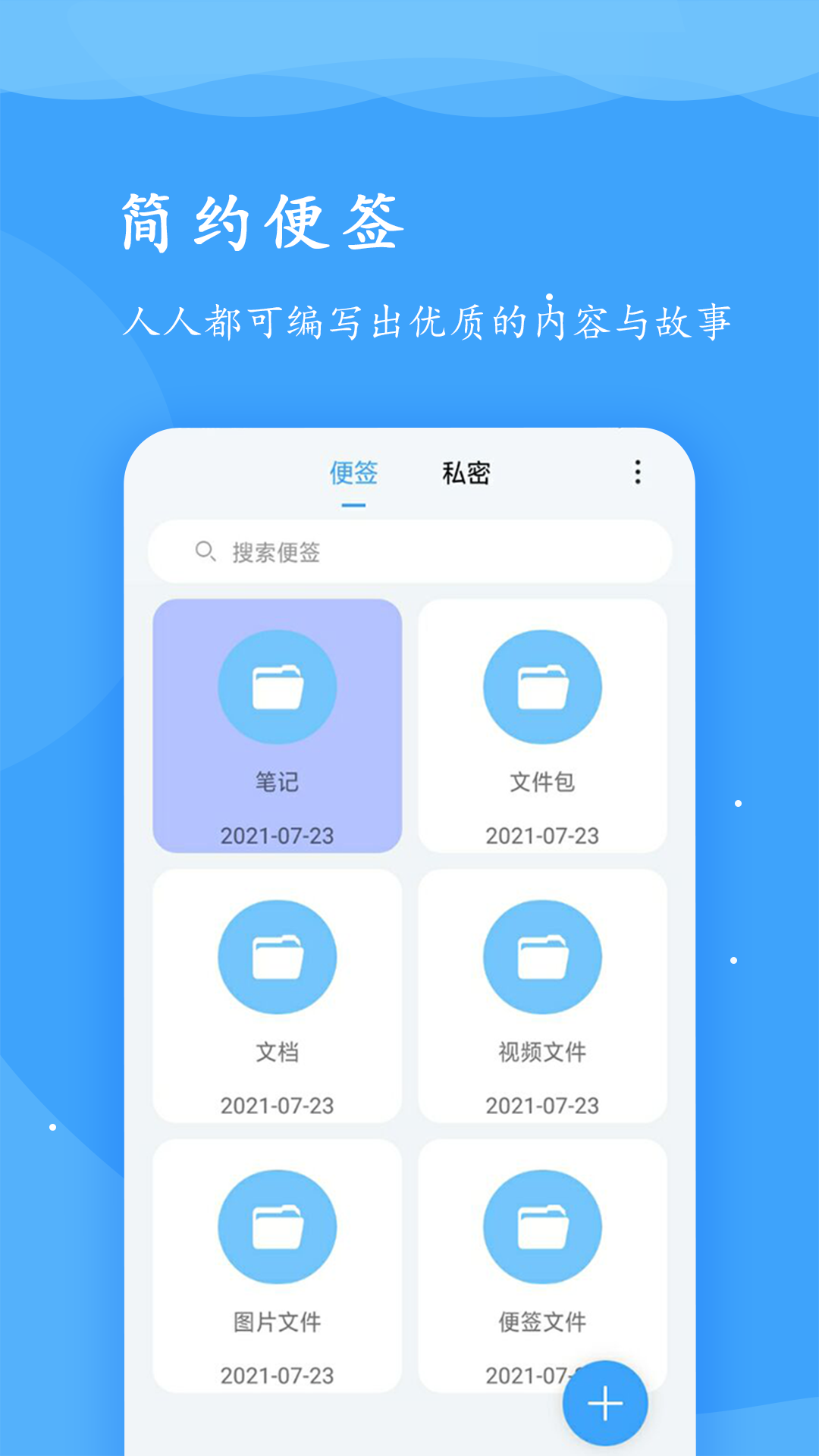 超级便签v1.1.7截图5