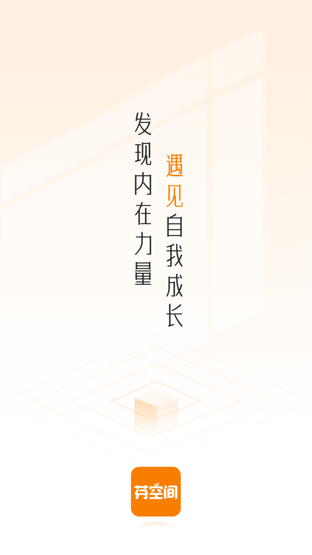 芬空间v3.1.0截图5