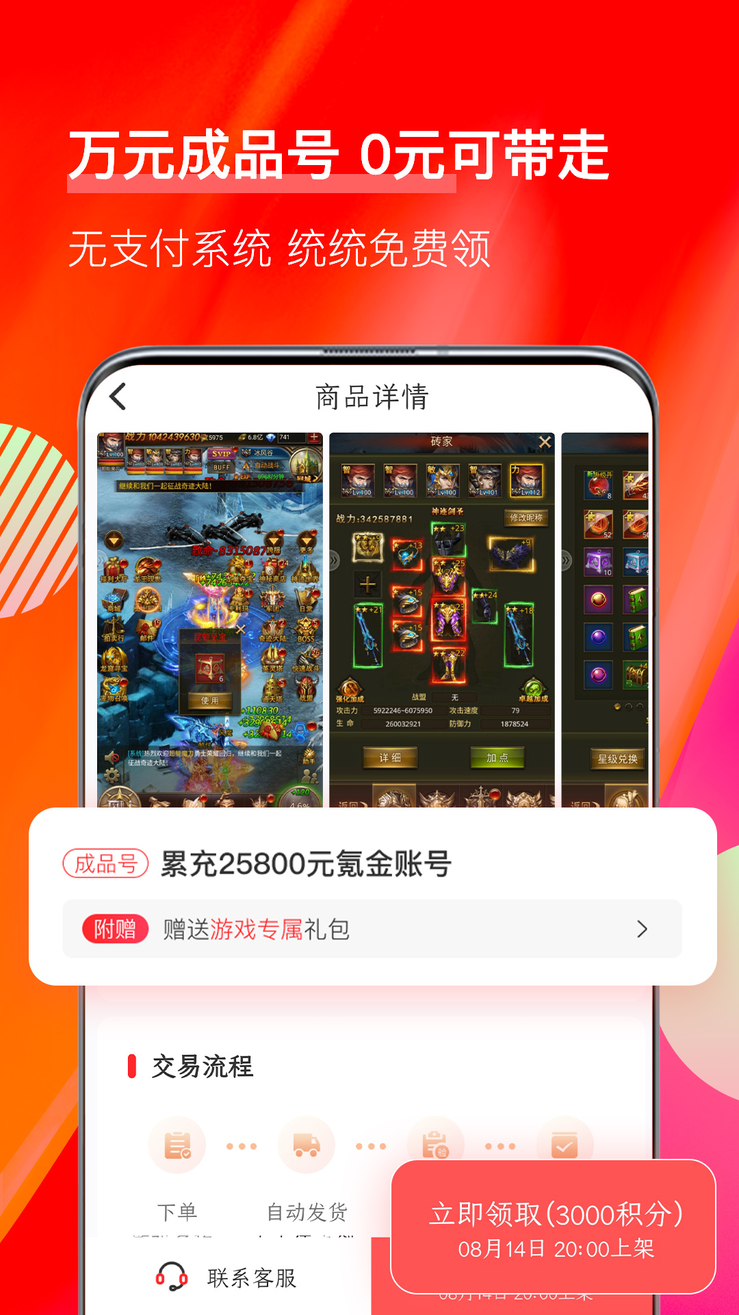 值得玩游戏截图3