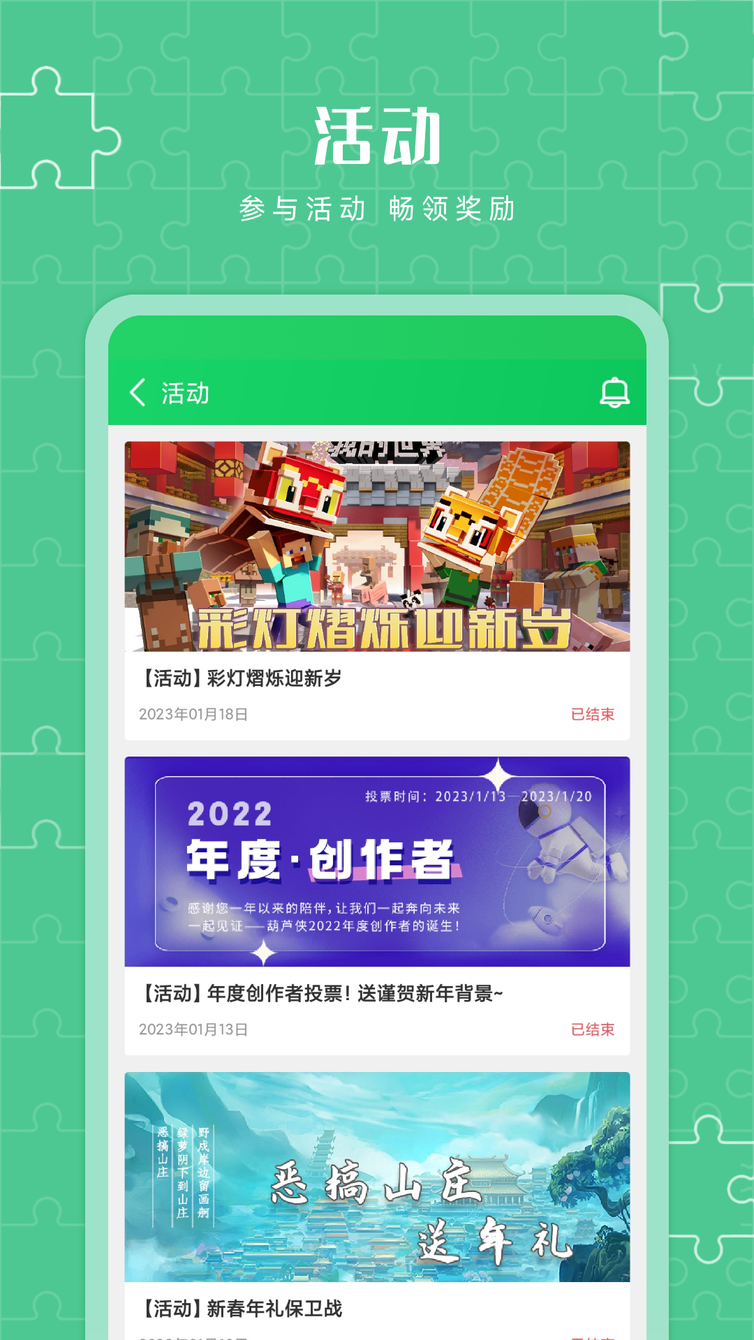 葫芦侠v4.3.1.1.1截图1