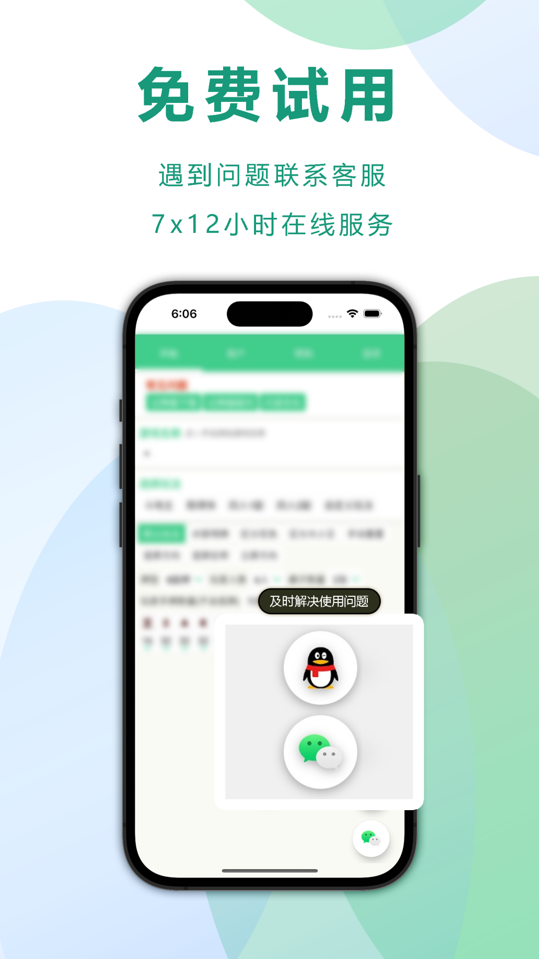 自动记牌器v5.1.9截图3