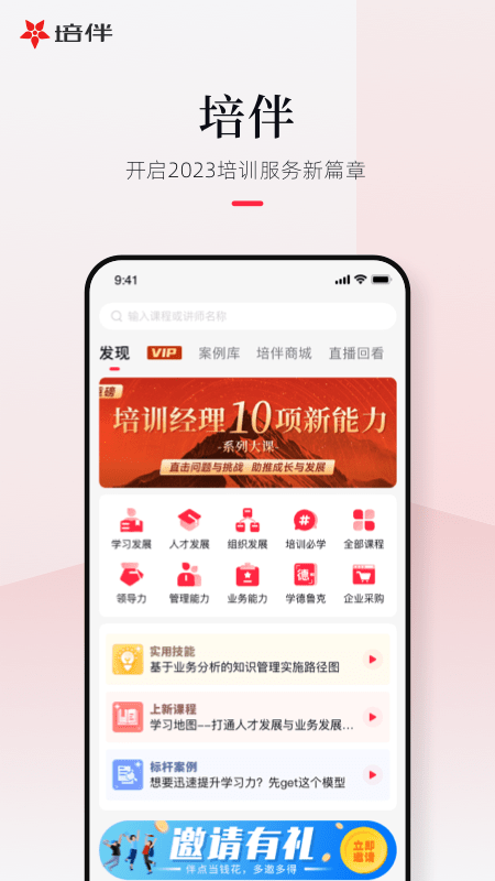 培伴v7.1.5截图5