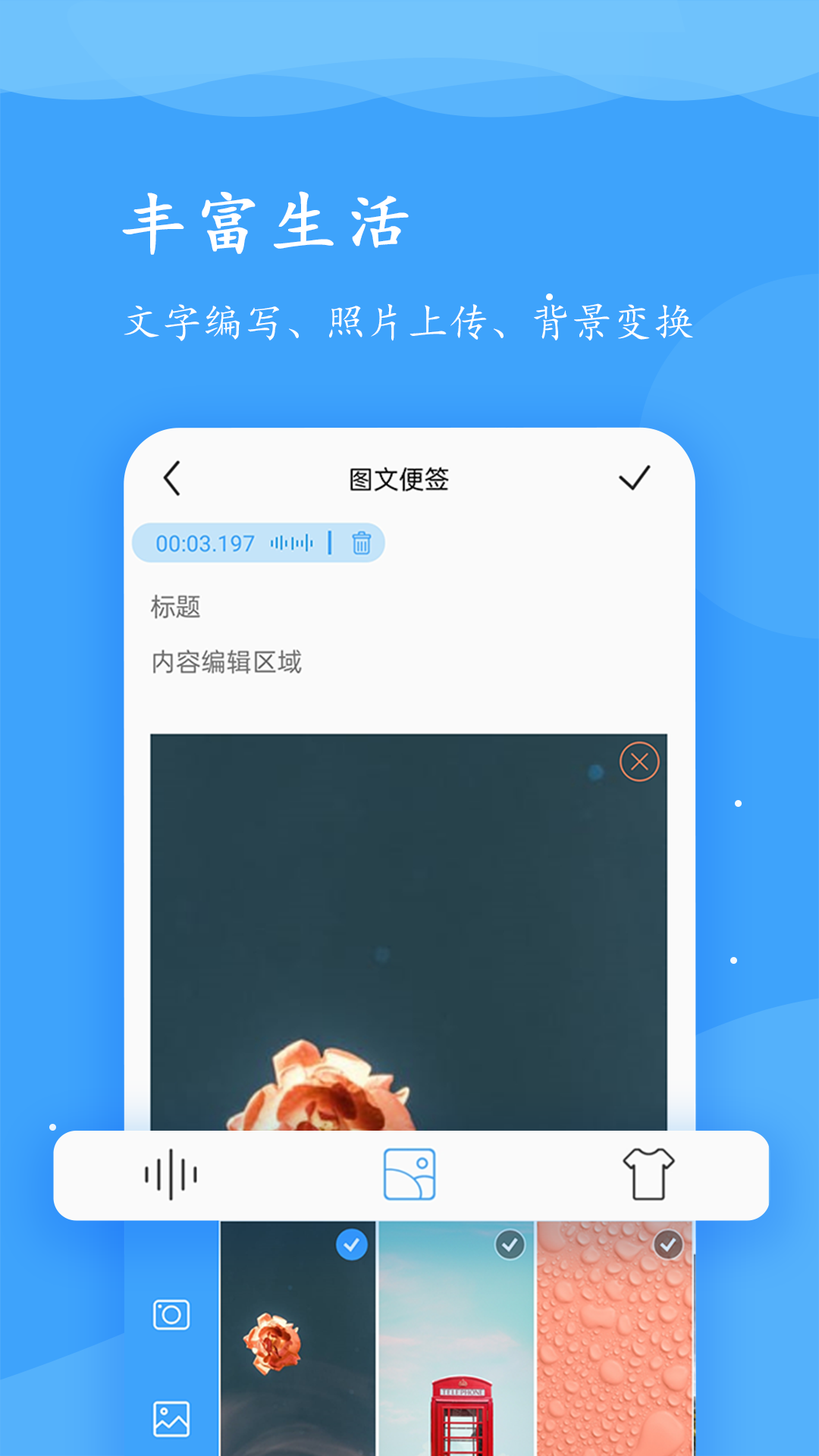 超级便签v1.1.7截图4