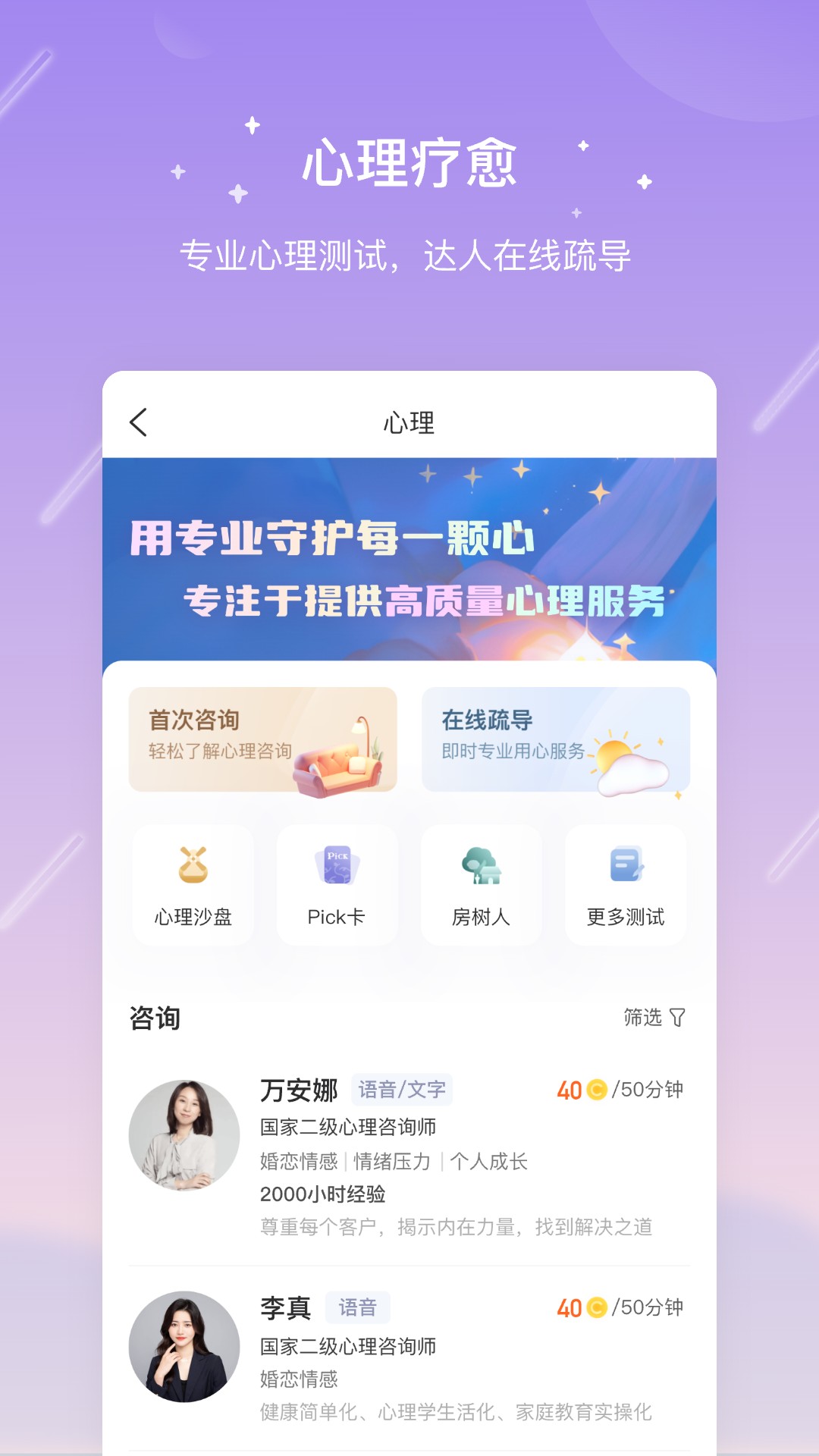 测测v9.60.14截图3