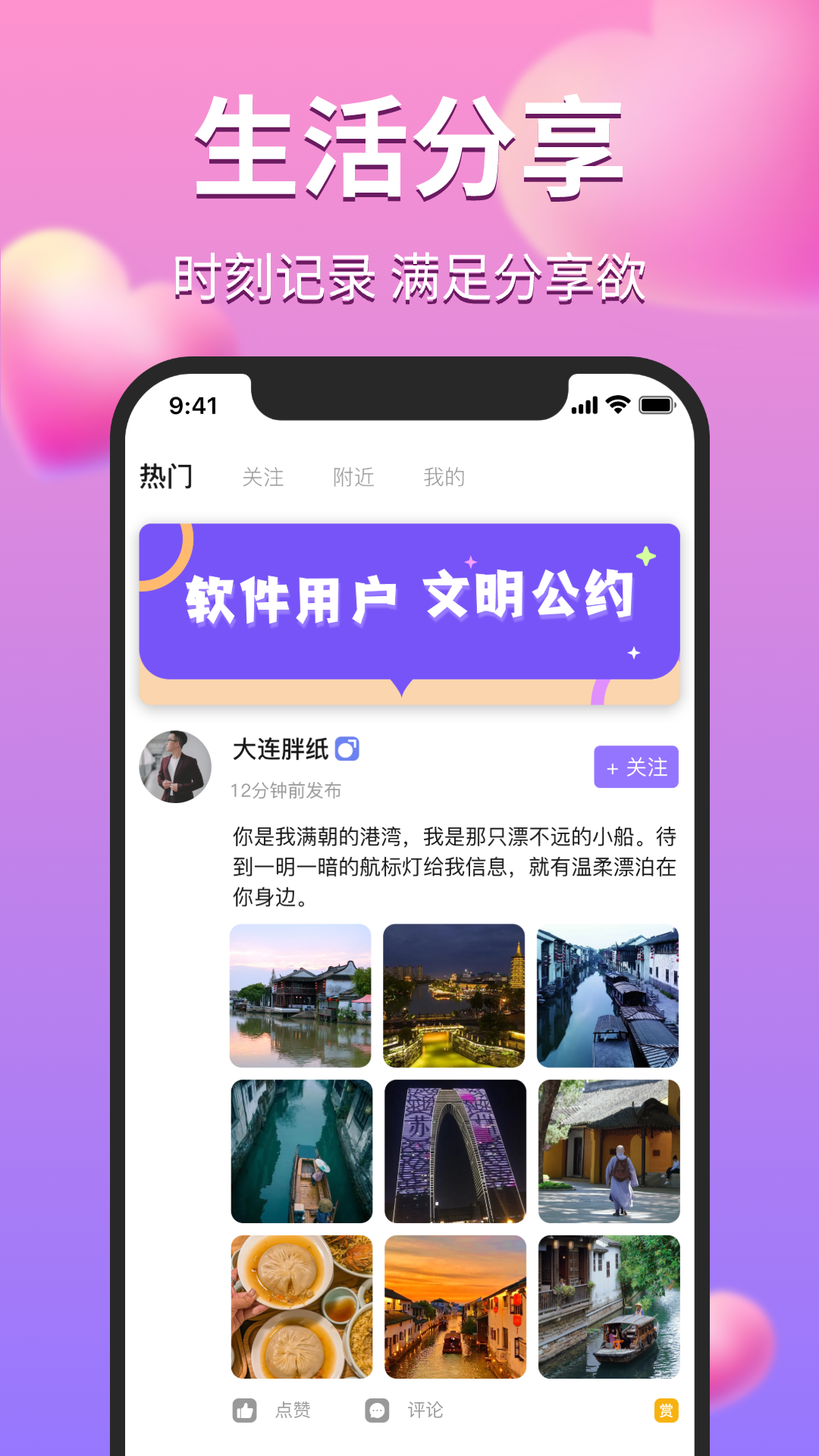 陌对极速版v1.0.6截图2