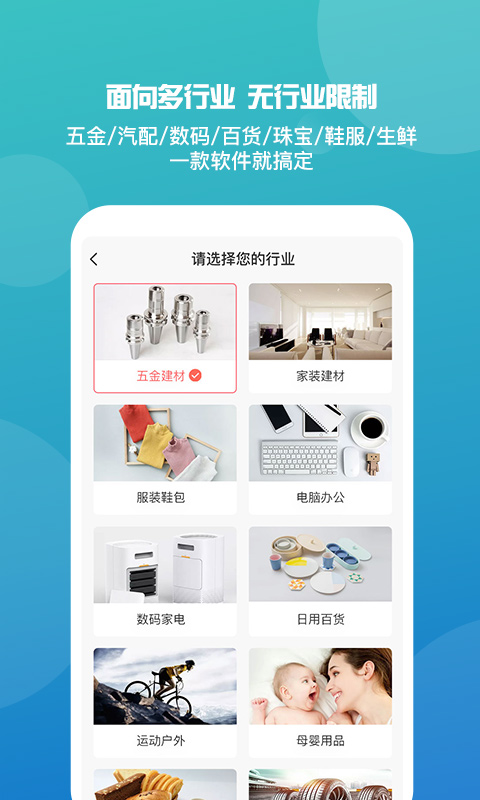 管家婆手机版v8.1.2截图3